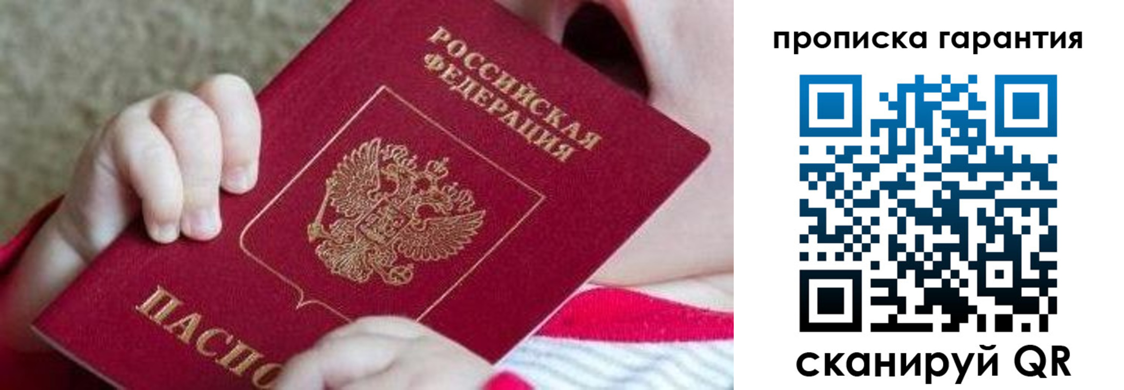 прописка для работы в Грязовце